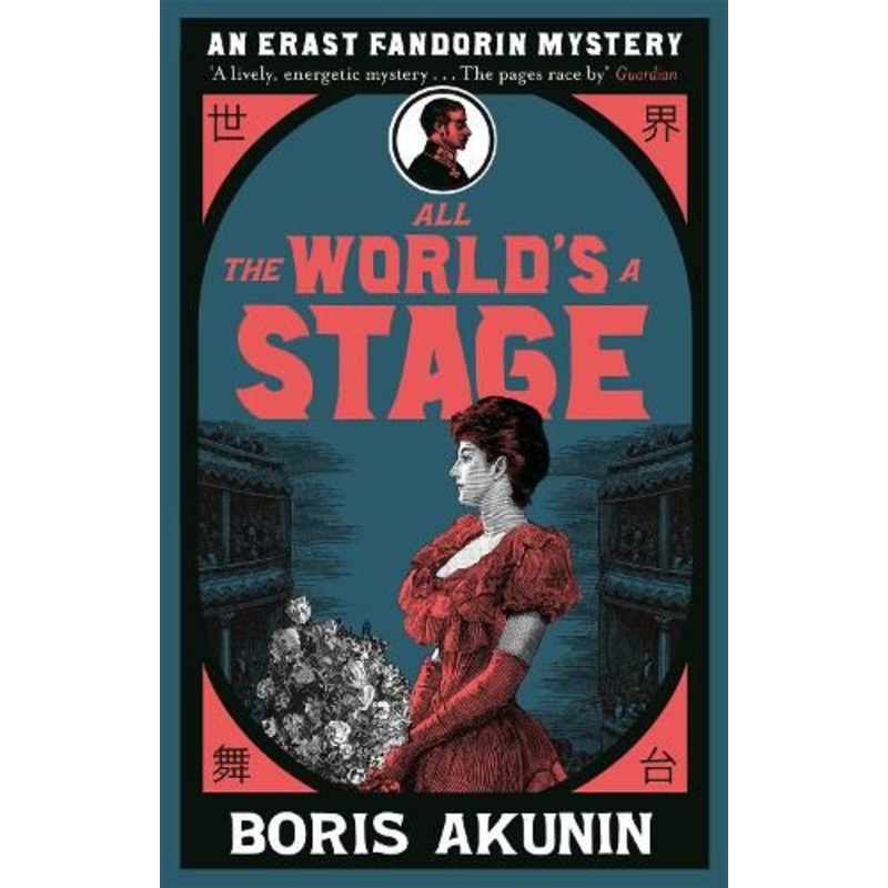 All The World's A Stage: Erast Fandorin 11