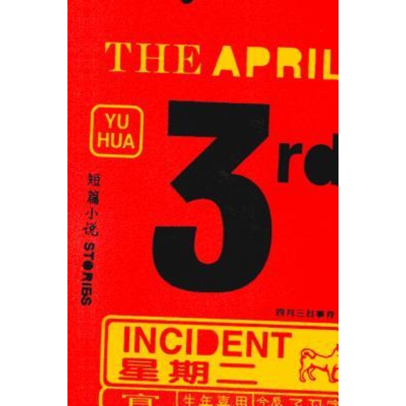 April 3rd Incident: Stories