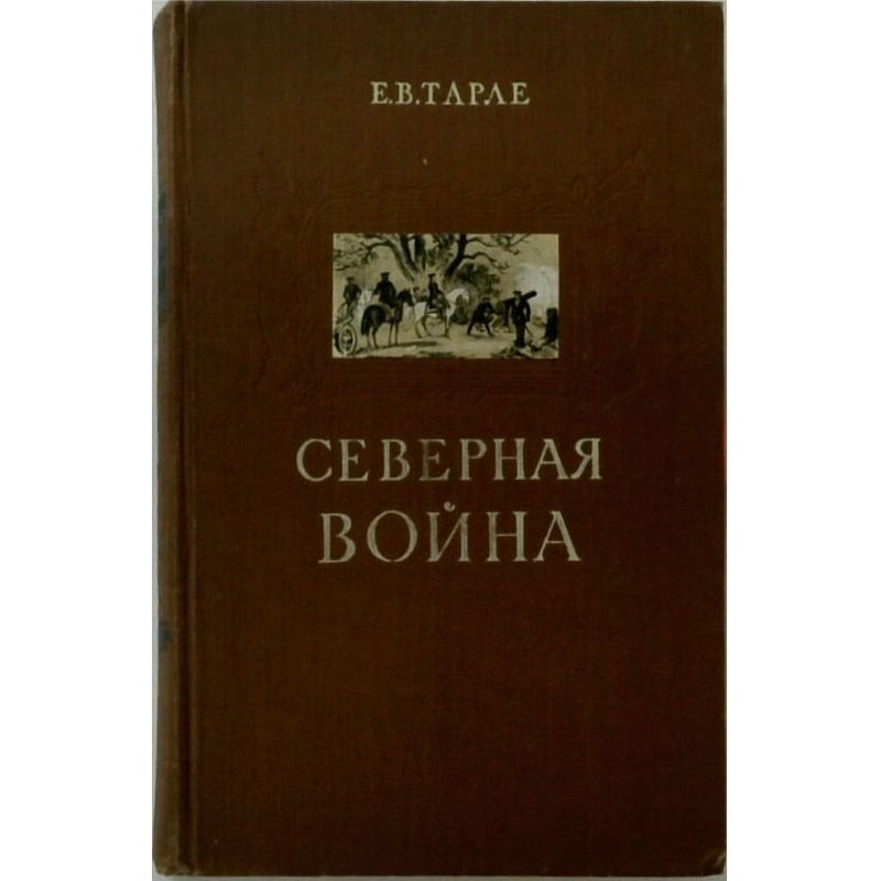 Northern War and the Swedish Invasion of Russia